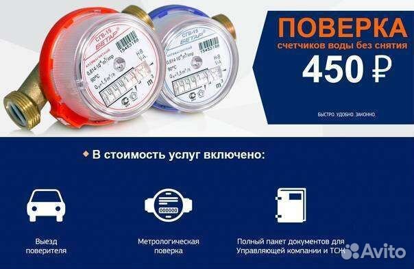 Водоканал поверка счетчиков. Поверка расходомеров 150 диаметр. Дубна водомер,поверка водосчетчиков. Поверка счетчиков воды Миасс водомер. Поверка воды счетчиков воды.