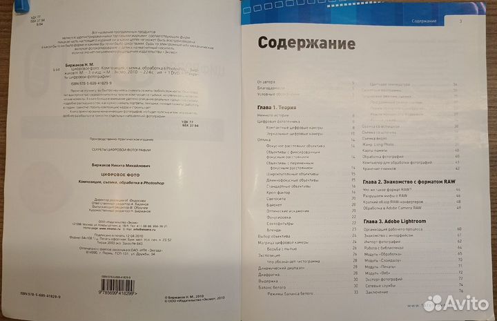 Книги о фотографии