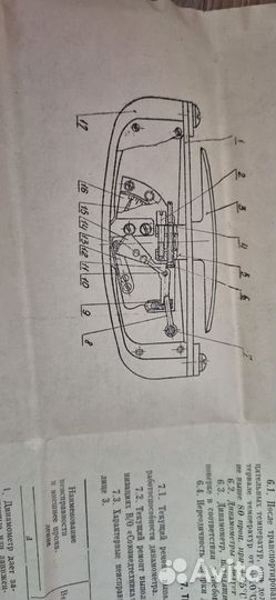 Динамометр ручной плоскопружинный дрп-90