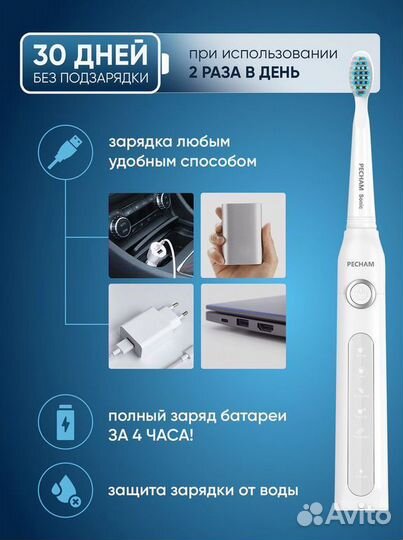 Электрическая зубная щетка новая