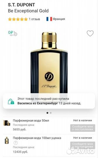 S.T. dupont BE extensional gold оригинал 30 мл