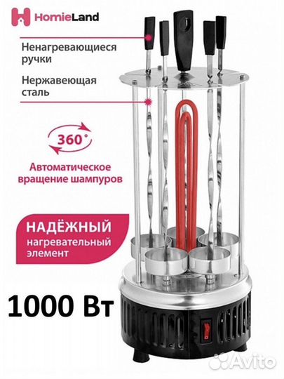 Электрическая шашлычница