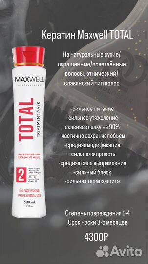 Состав zoom, maxwell