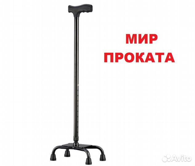 Трость 4-х опорная