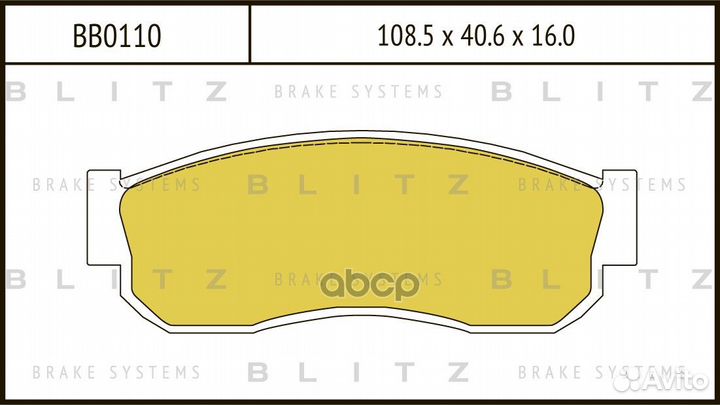 Колодки тормозные дисковые перед BB0110 Blitz