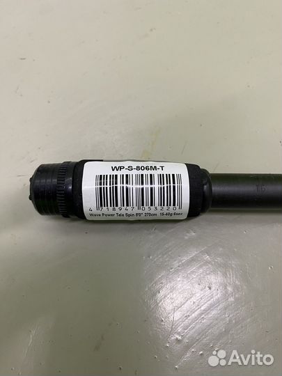 Спиннинг Okuma Wave Power Tele Spin 244 см