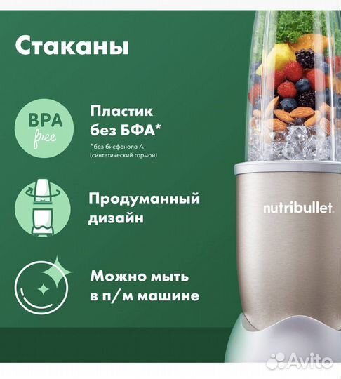 Блендер Nutribullet Pro Nutribullet 900W