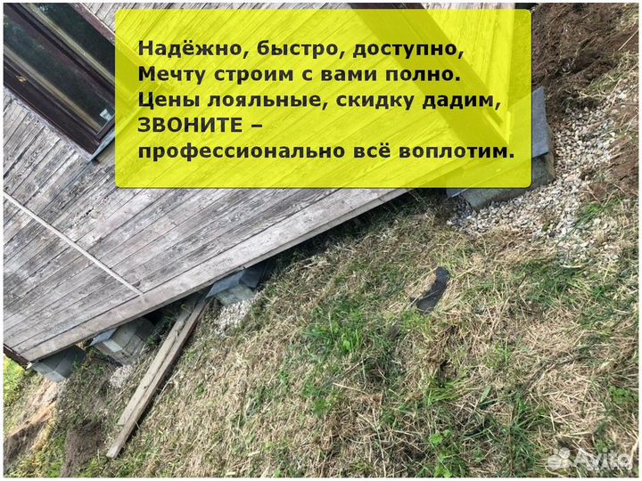 Строительство дома