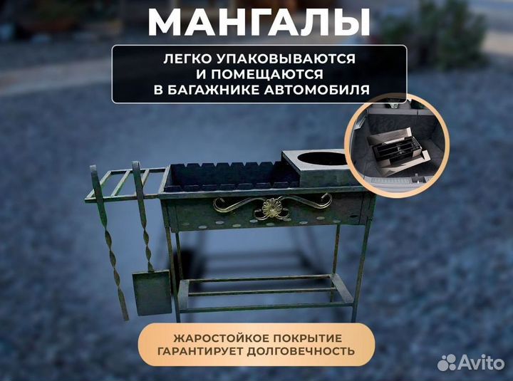 Мангальный комплекс от производителя