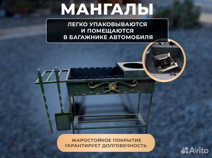 Мангальный комплекс от производителя