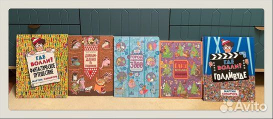 Виммельбухи 5 штук