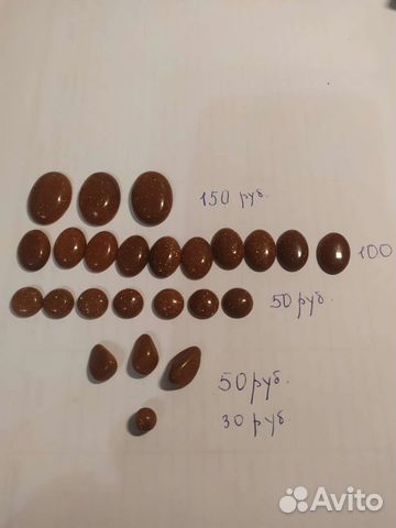 Авантюрин кабашоны