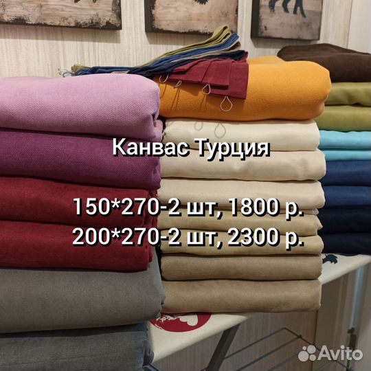 Шторы новые 3 и 4 метра