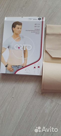 Бандаж послеоперационный на брюшную полость