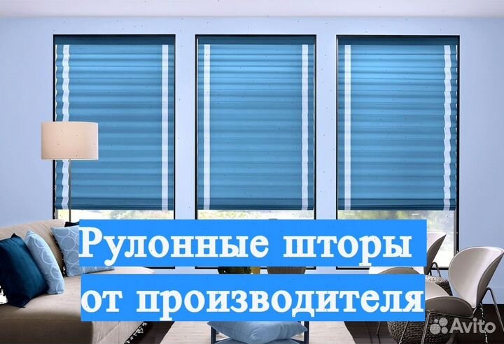 Рулонные шторы