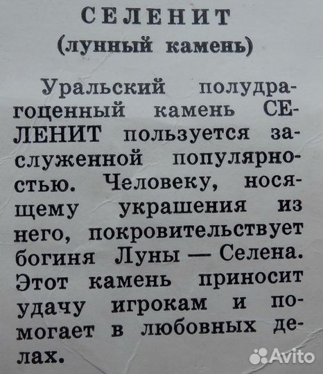 Серьги из селенита