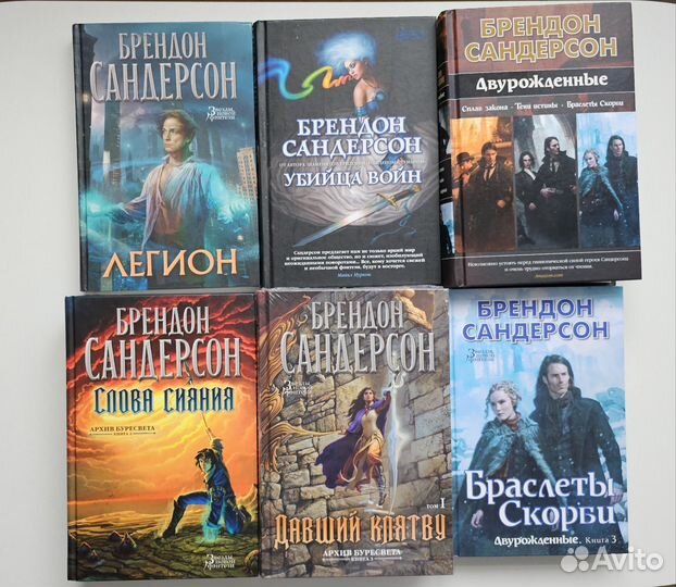 Книги Брендон Сандерсон