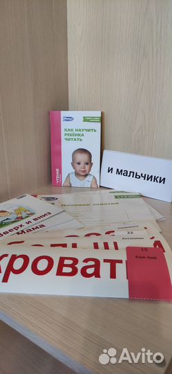 Чтение с пеленок