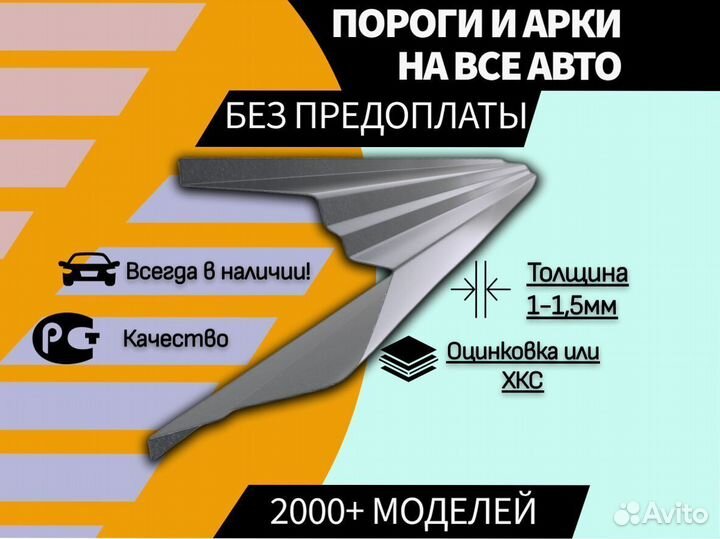 Пороги для Opel Astra J на все авто ремонтные