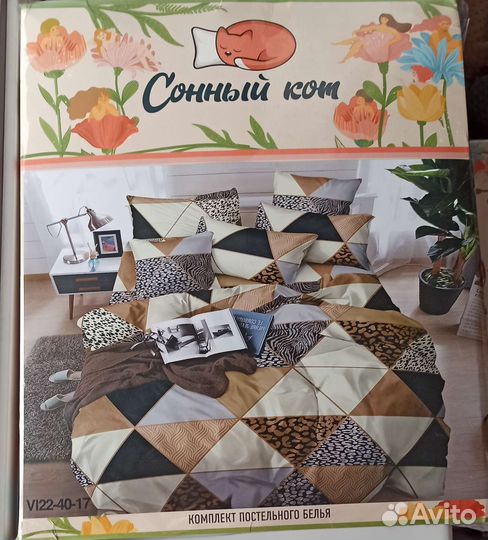 Постельное белье 2х спальное