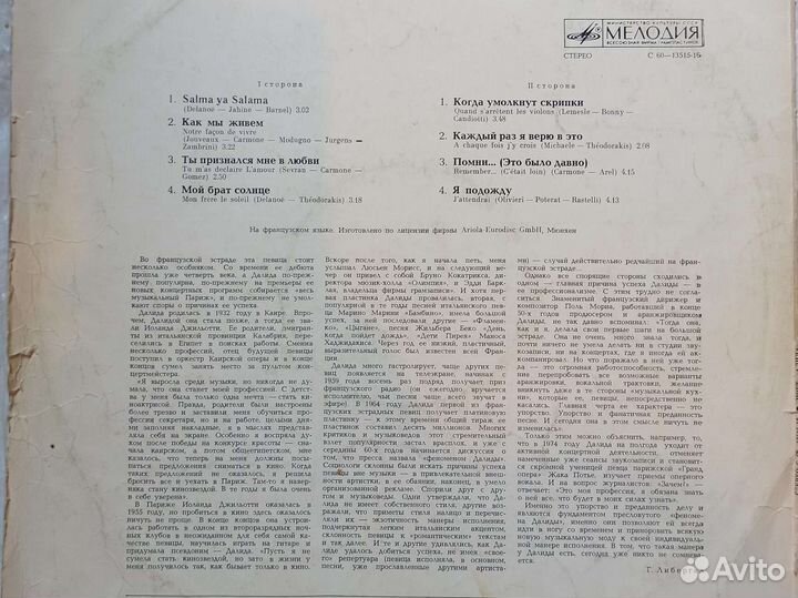 Виниловые пластинки. А. Пугачёва. Далида