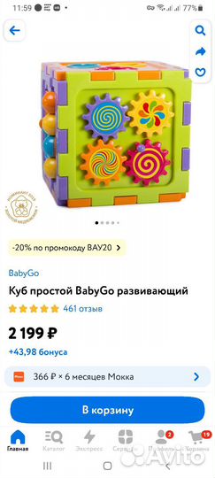 Развивающий кубик