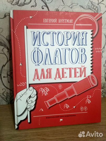 Детские книги и энциклопедии