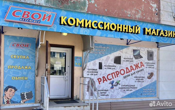 Продавец- консультант