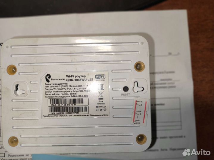 Вай фай роутер ростелеком
