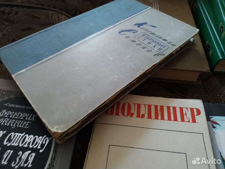 Книги стихи + Ницше