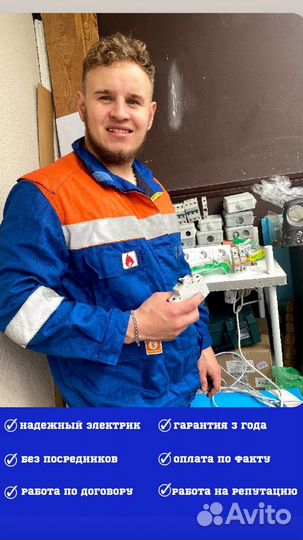 Монтаж,разводка электрики по квартирам