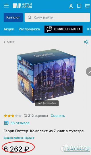 Гарри Поттер. Собрание из 7 книг