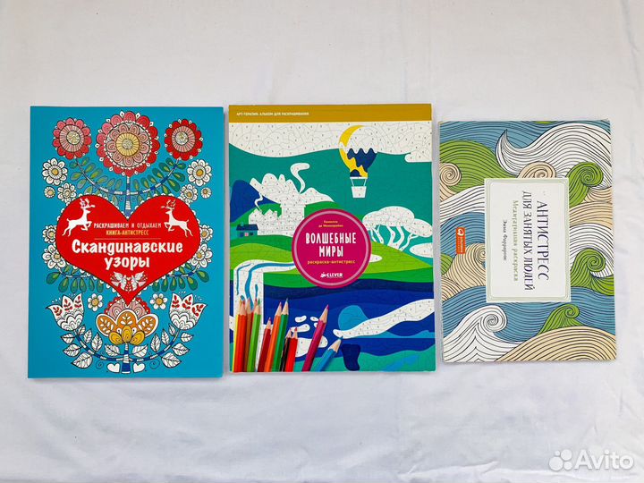 Раскраска антистресс