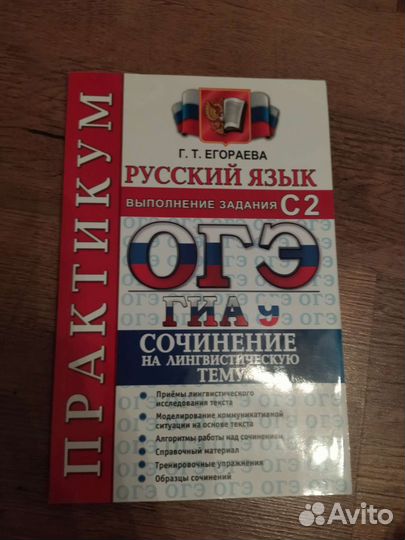 Пособия по русскому языку