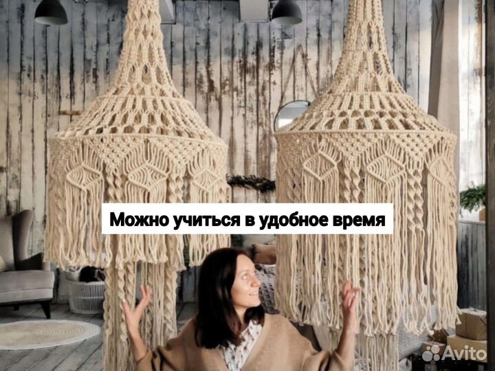 Онлайн уроки макраме