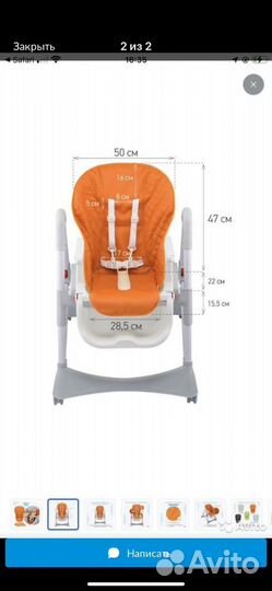 Чехол на стульчик для кормления