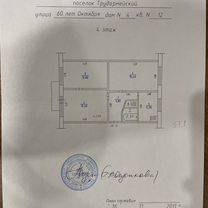 3-к. квартира, 58,2 м², 4/5 эт.