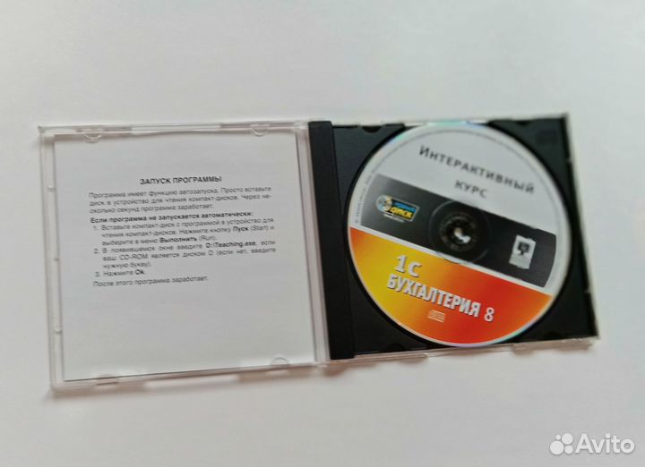 Интерактивный курс 1С: Бухгалтерия 8 на диске
