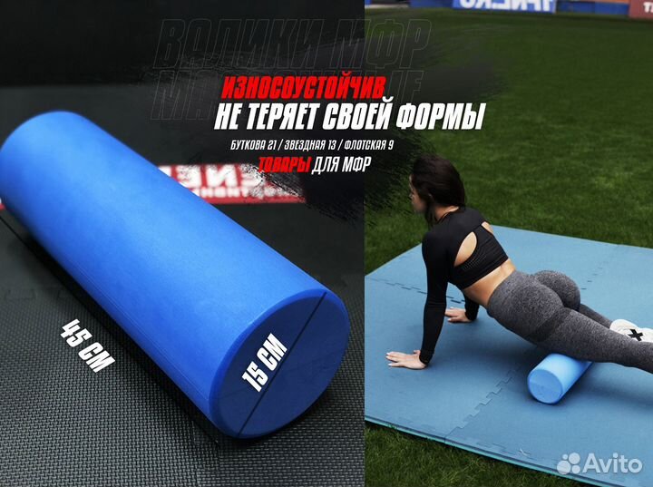 Валик для массажа гладкий синий D6