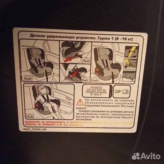 Детское автомобильное кресло с системой isofix