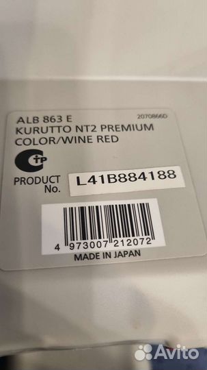 Автокресло Carmate Kurutto NT2 Premium