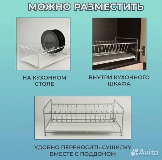 Новая сушилка для посуды