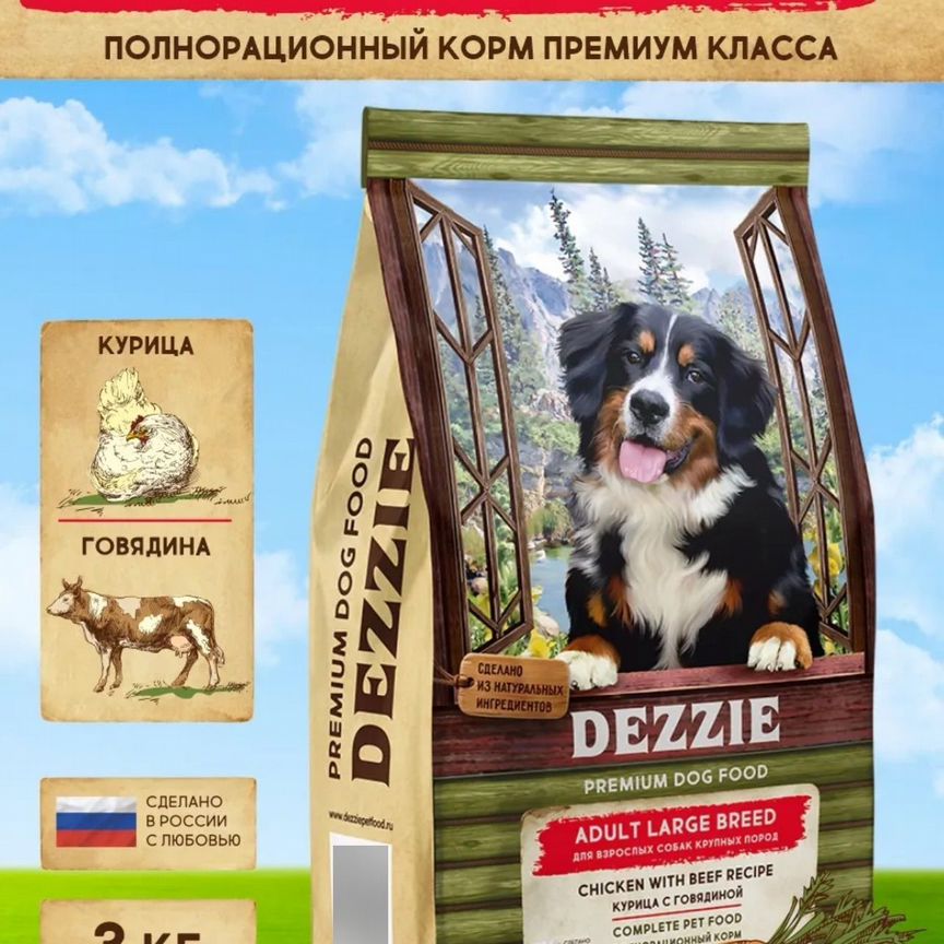 Корм для собак dezzie 3 кг