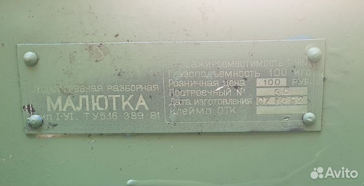 Лодка 