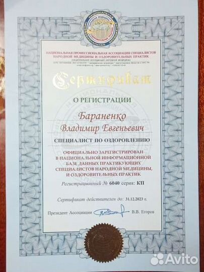 Костоправ-массаж