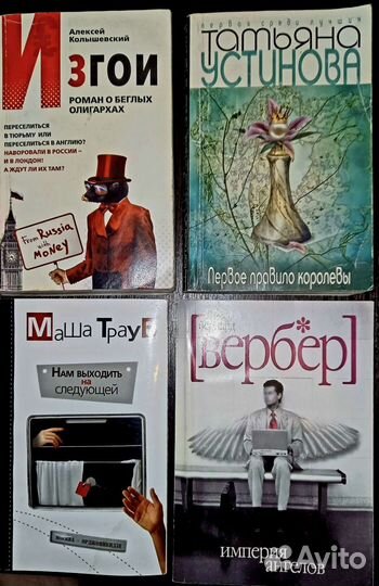 Детективы, Приключения, женские романы и другое