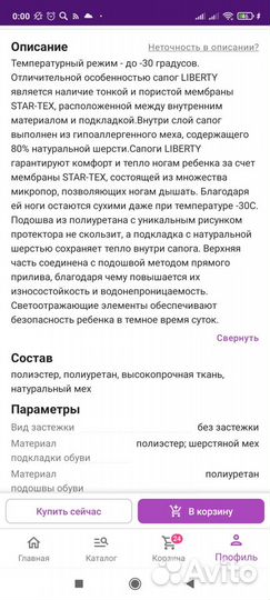 Сапоги новые