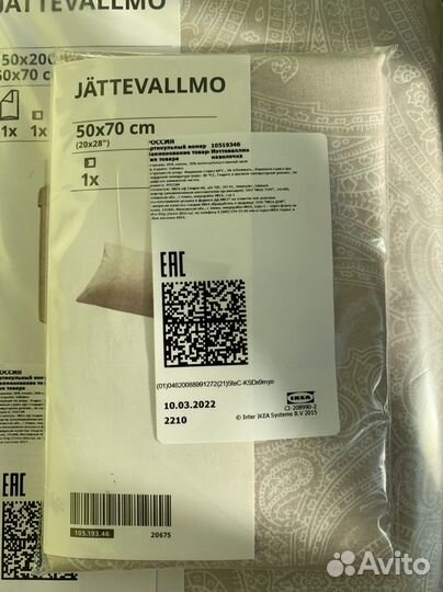 Постельное белье и наволочка IKEA Jattevallmo