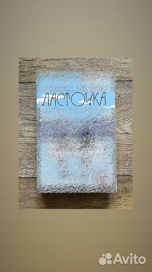 Ежедневник