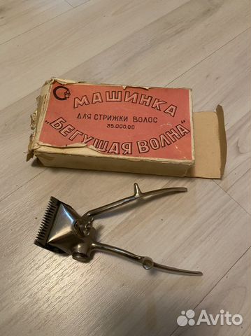 Машинка для стрижки «бегущая волна»